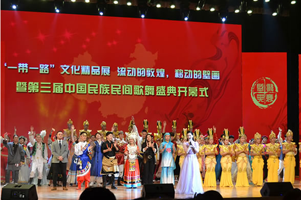 “一带一路”文化精品展暨第三届 “中国民族民间歌舞盛典”河北开幕